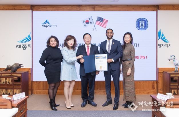 세종시-LA시티대학, 한글 중심 교류 협력 강화한다