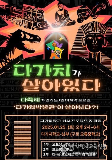 제3회 다축제 행사 포스터