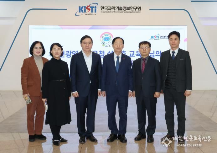 대전교육청, KISTI 데이터 분석 전문성 융합으로 미래 교육 혁신 박차