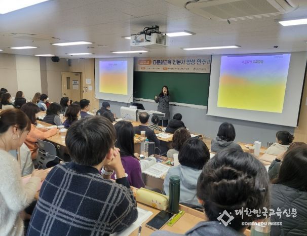 인천광역시교육청, ‘다문화교육 전문가 양성 연수’