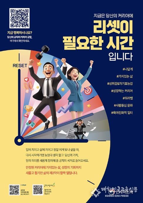 국가공무원 경력채용 포스터