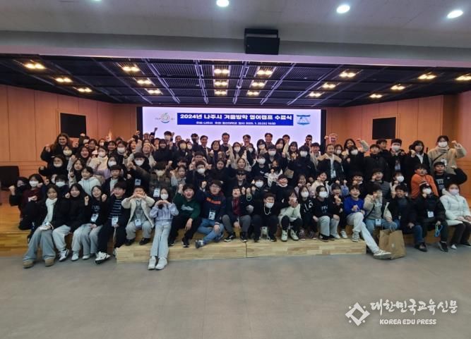 아이 키우기 좋은 나주, 영어캠프로 글로벌 인재 육성에 나서