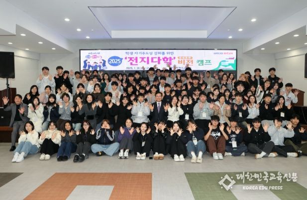 충북교육청, 전지다학 비전 캠프