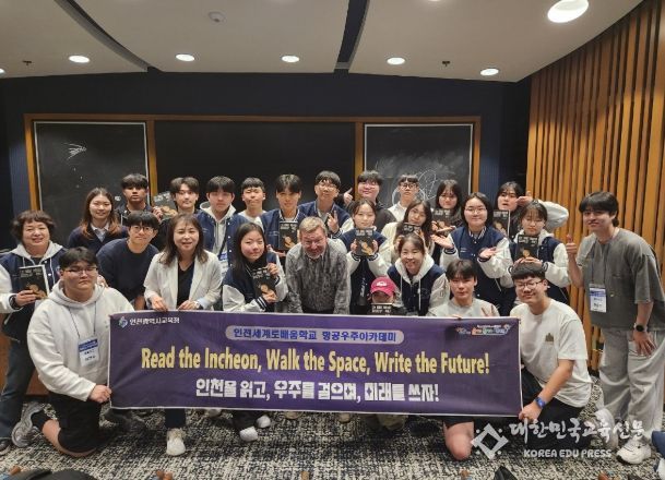 항공우주 꿈나무 NASA·Caltech 탐방 지원