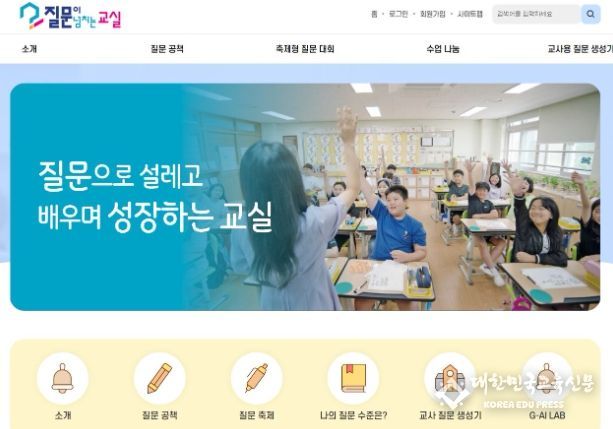 교사용 질문 기반 수업 설계 챗봇 개발