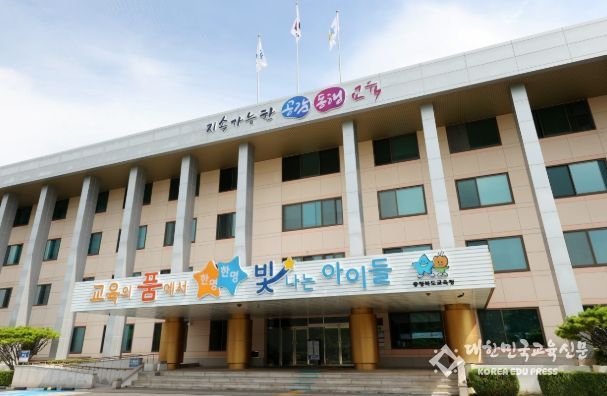 충청북도교육청