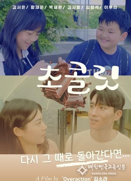 “전남교육 가족이 만든 학교폭력 예방 영화 소개해요”