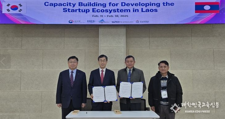 라오스 수파누봉대학교와 MOA 체결