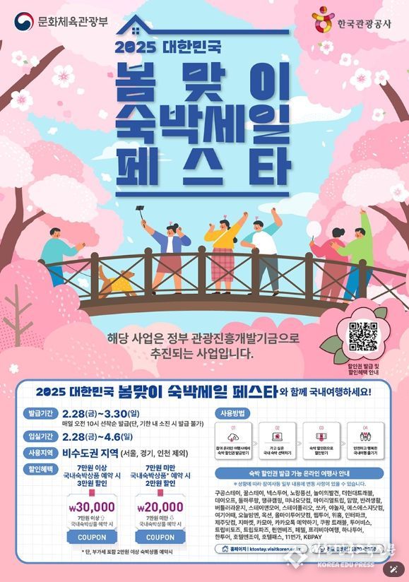 문화체육관광부