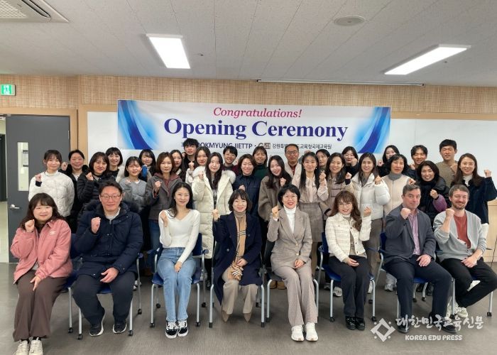 강원특별자치도교육청 국제교육원, 2025년 강원형 초·중등교사 영어심화연수 실시