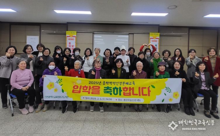 2025년 중학학력인정 문해교육 신입생 모집