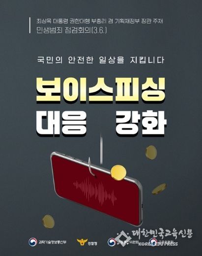 과학기술정보통신부