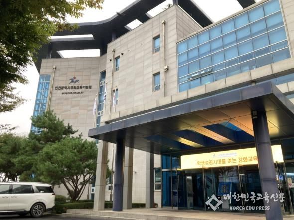 인천강화교육지원청, ‘올데이(All-day) 영어 학교’ 시범운영