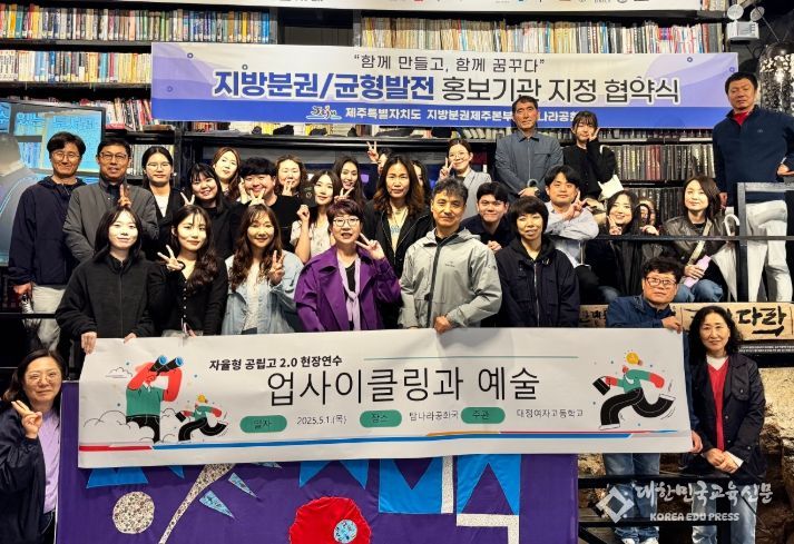 1분기 자공고 2.0 교직원 연수