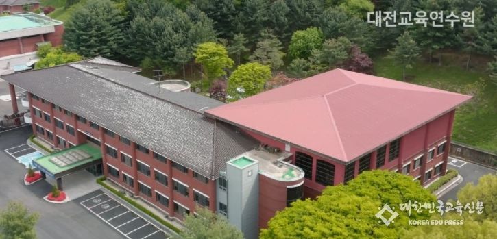 대전교육연수원