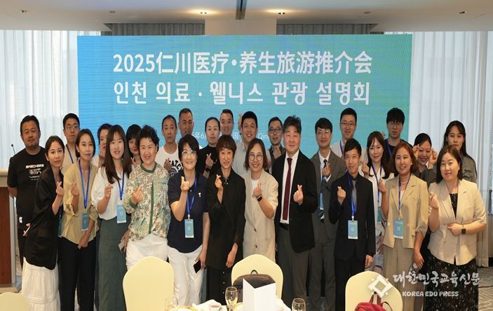 중국 칭다오 인천 의료·웰니스관광 B2B 설명회