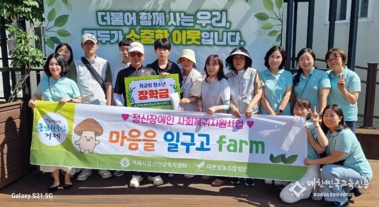 거제시학교밖청소년지원센터, 학교 밖 청소년 장학금 전달