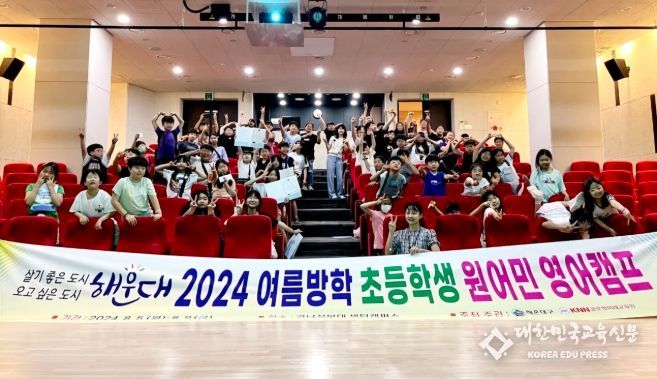 2024년 영어캠프 수료식