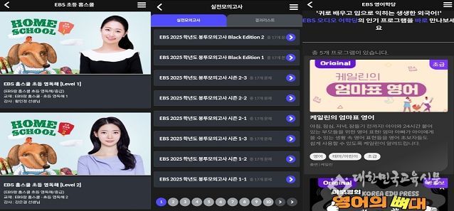 대구 스마트리스닝 앱