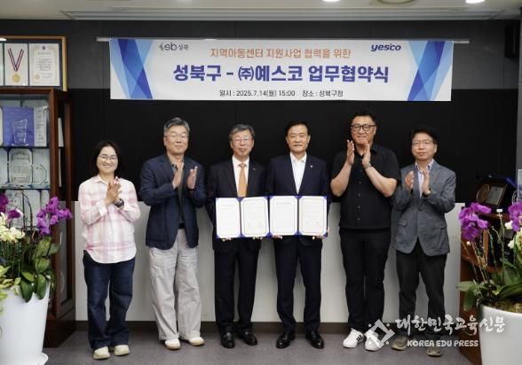 이승로 성북구청장(오른쪽 세 번째)과 관계자들이 업무협약식에서 기념촬영을 하고 있다