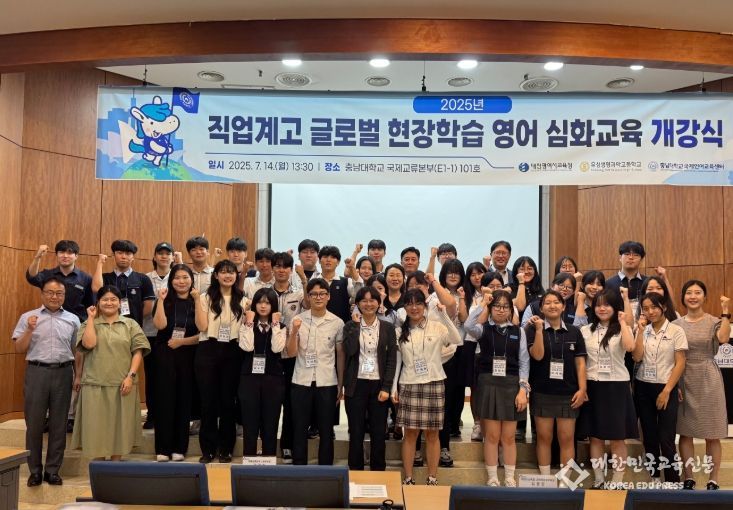 직업계고 글로벌 현장학습 영어심화교육 개강식