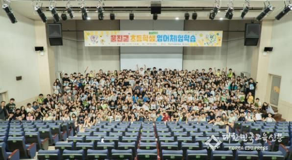 울진군, 영어체험학습으로 미래형 인재 기른다