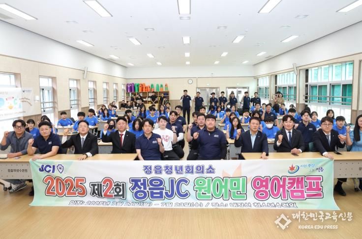 “영어가 재밌어졌어요” 정읍시 청소년 영어캠프 성료