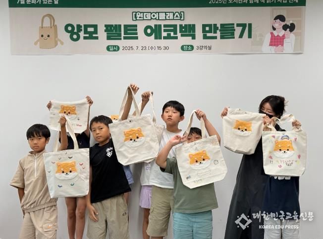 의성도서관, 지역아동센터 어린이 대상 체험 운영