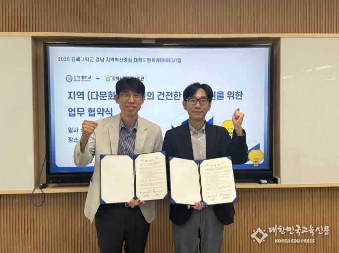 김해시청소년수련관-김해대학교 RISE 사업단 업무협약 체결