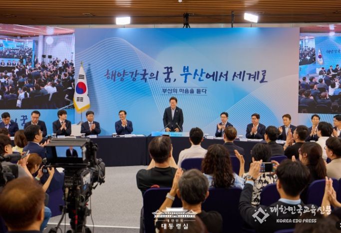 부산의 마음을 듣다, 부산 타운홀 미팅(대통령실)