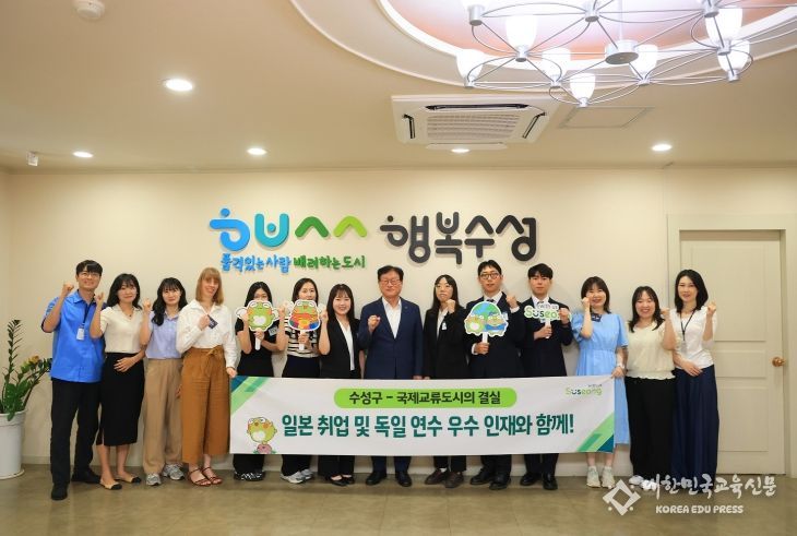 대구 수성구 국제교류협력을 통해 일본취업생 및 독일 해외연수자들과 간담회 후 기념촬영을 하고 있다.