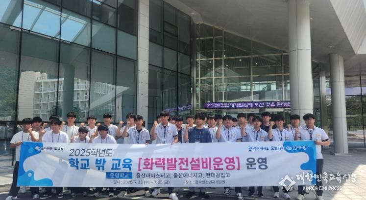 특성화고 학생, 산업현장으로 배움 넓힌다