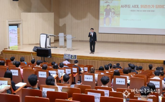 성훈 인천광역시교육감 초·중등 교감 자격연수에서‘AI 주도 시대, 읽걷쓰가 답이다’ 특별 강연