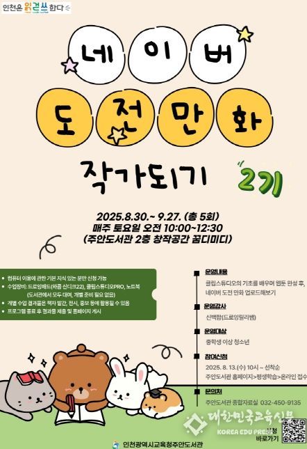 다문화 인식 개선 공연‘우다다다 콘서트’ 개최