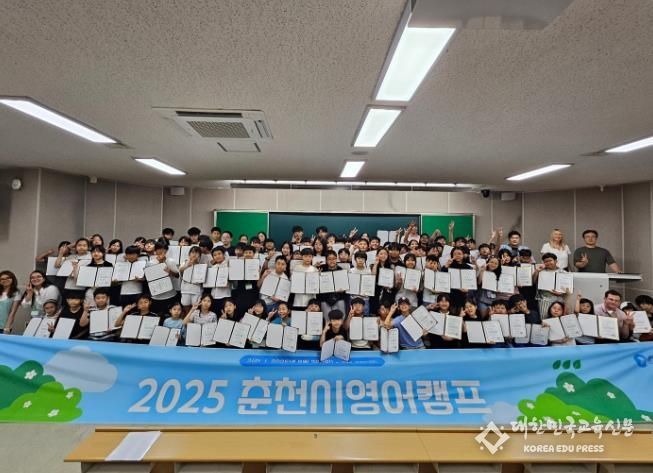 영어 자신감 키운 ‘춘천시 영어캠프’ 성료