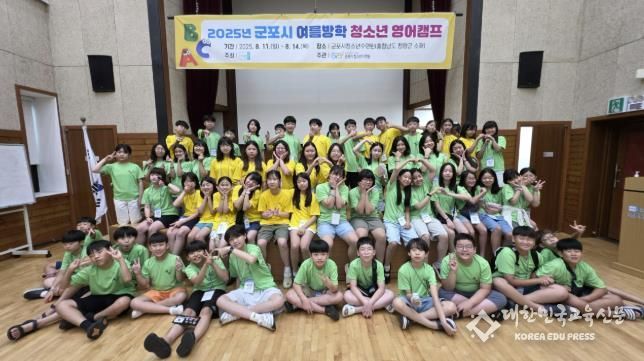 영어캠프단체사진