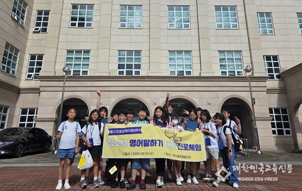 부산 중구, 영어말하기 대회 진로체험 펼쳐...영어 OX퀴즈 참가자도 모집 중