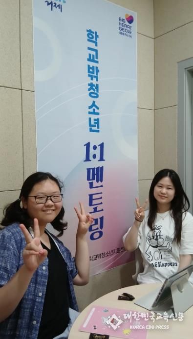 거제시 재능나눔 멘토링 프로그램 연계 학교 밖 청소년 1:1 멘토링프로그램’실시