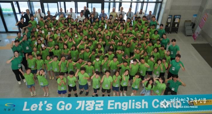 기장군, 글로벌 인재 육성 위한 ‘2025년 하계 기장 청소년 영어캠프’ 성료