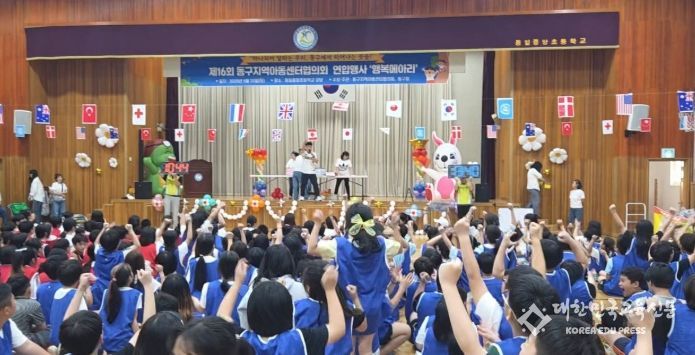 제16회 지역아동센터 연합행사’성료