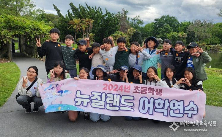 화천군이 오는 10월26일부터 3주 간의 일정으로 초등학생 뉴질랜드 어학연수를 운영한다. 사진은 지난 2024년 진행된 뉴질랜드 어학연수