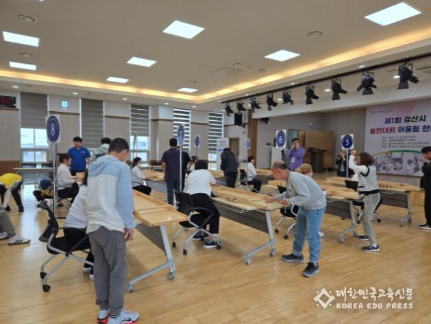 「제1회 경산시 어르신 슐런 대회 어울림 한마당」개최