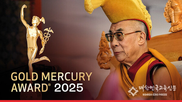 Dalai Lama Gold Mercury International Award 2025